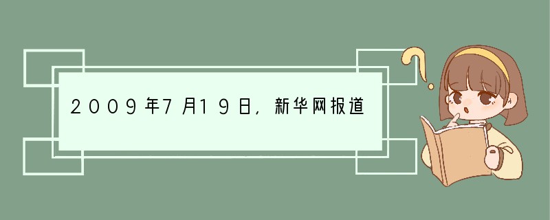 2009年7月19日,新华网报道:浙江各地近期出现多起因情绪失控导致的自杀事件,医生