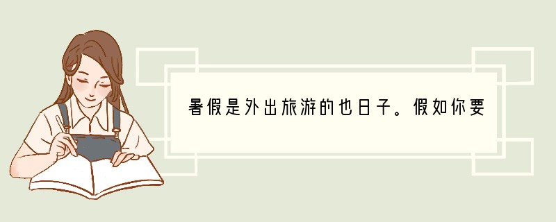 暑假是外出旅游的也日子。假如你要去我国境内最早的原始人类遗址，那么你能告诉我，目前所