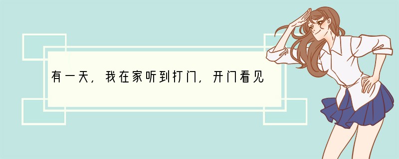 有一天,我在家听到打门,开门看见老王直僵僵地镶嵌在门框里。往常他坐在蹬三轮的座上