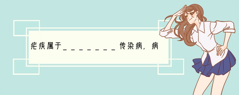 疟疾属于_______传染病,病原体是_________,此病是由于_____叮咬传