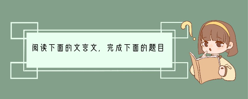 阅读下面的文言文，完成下面的题目。隋文献皇后独孤氏，讳伽罗，河南洛阳人，周大司马、卫