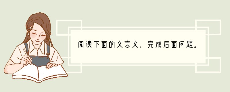 阅读下面的文言文，完成后面问题。张咏，字复之，濮州鄄城人。太平兴国五年，郡举进士，议