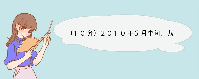 （10分）2010年6月中旬，从兰州市西固区开始，一夜之间，牛肉拉面均涨价0．5元，