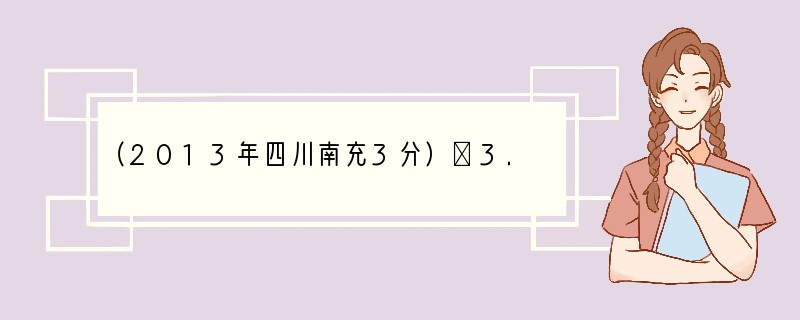 （2013年四川南充3分）－3.5的绝对值是­­­­